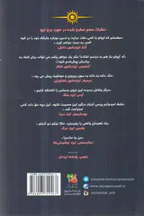 آپولو کتاب پنجم برج نرو